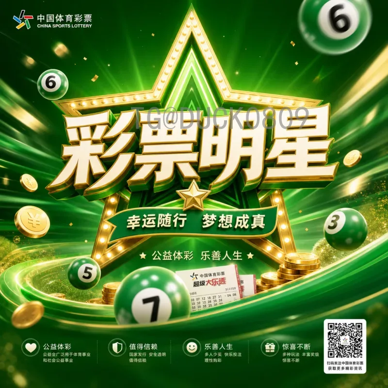 2026世界杯开幕式门票详细指南：购票时间、价格与注意事项全解析